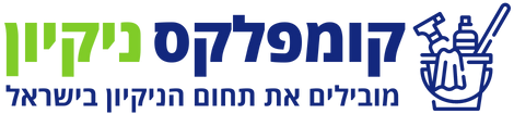קומפלקס ניקיון